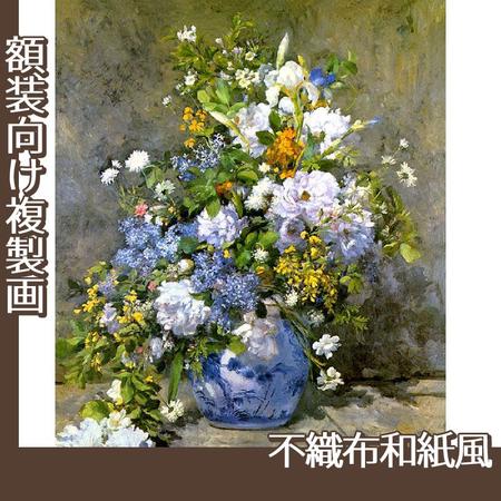 ルノワール「春の花束」【複製画:不織布和紙風】