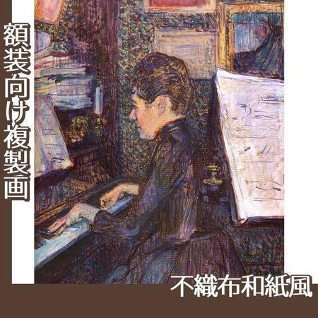 ロートレック「ピアノを弾くディオ嬢」【複製画:不織布和紙風】