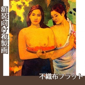 ゴーギャン「乳房と赤い花」【複製画:不織布フラット100g】