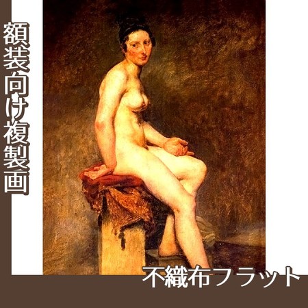 ドラクロワ「坐る裸婦・ローズ嬢」【複製画:不織布フラット100g】