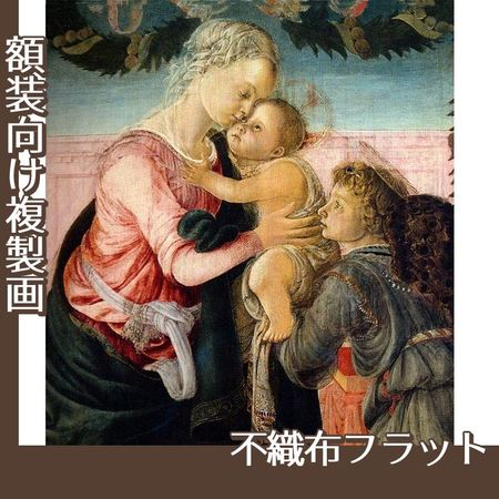 ボッティチェリ「聖母子と天使」【複製画:不織布フラット100g】