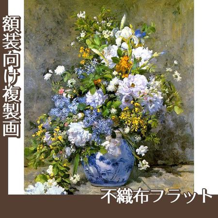 ルノワール「春の花束」【複製画:不織布フラット100g】