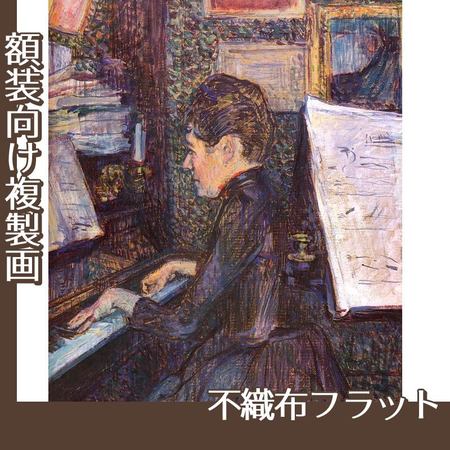 ロートレック「ピアノを弾くディオ嬢」【複製画:不織布フラット100g】