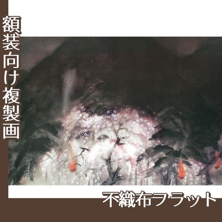 冨田溪仙「祇園夜桜」【複製画:不織布フラット100g】