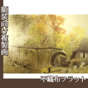 川合玉堂「彩雨」【複製画:不織布フラット100g】