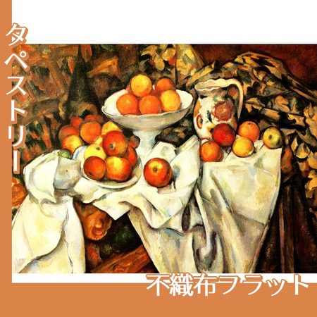 セザンヌ「リンゴとオレンジのある静物」【タペストリー:不織布フラット100g】