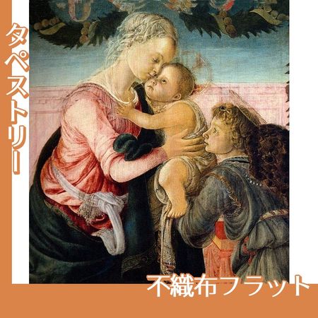 ボッティチェリ「聖母子と天使」【タペストリー:不織布フラット100g】