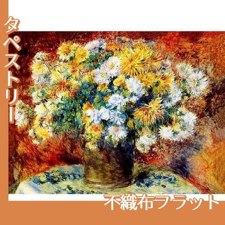 ルノワール「菊」【タペストリー:不織布フラット】