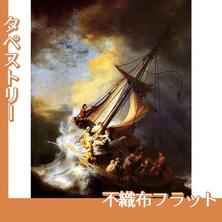 レンブラント「ガリラヤの海の嵐」【タペストリー:不織布フラット】