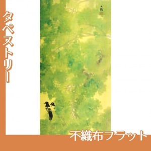 横山大観「緑雨」【タペストリー:不織布フラット】