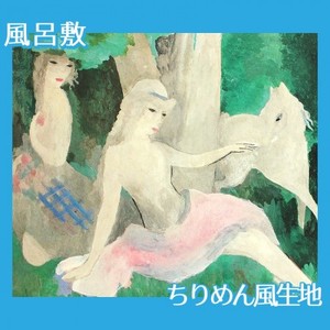 マリーローランサン「森の中の乙女たち1」【風呂敷】