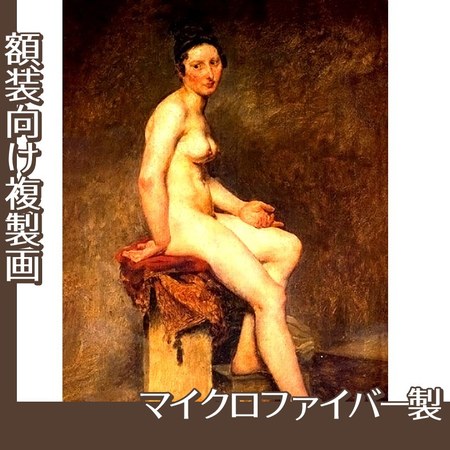 ドラクロワ「坐る裸婦・ローズ嬢」【複製画:マイクロファイバー】