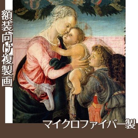 ボッティチェリ「聖母子と天使」【複製画:マイクロファイバー】