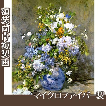 ルノワール「春の花束」【複製画:マイクロファイバー】