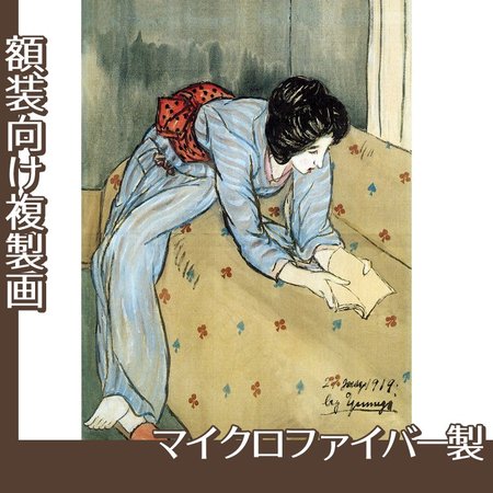 竹久夢二「ソファーで本を見る女」【複製画:マイクロファイバー】