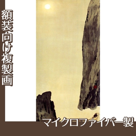 横山大観「赤壁の月」【複製画:マイクロファイバー】