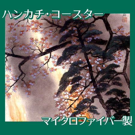 横山大観「夜桜」【ハンカチ・コースター】