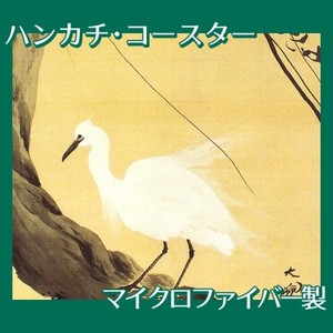 横山大観「白鷺」【ハンカチ・コースター】