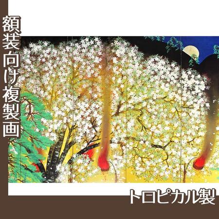 横山大観「夜桜(左隻)」【複製画:トロピカル】