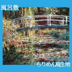 モネ「睡蓮の池II:バラ色の調和」【風呂敷】