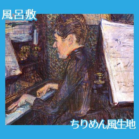 ロートレック「ピアノを弾くディオ嬢」【風呂敷】