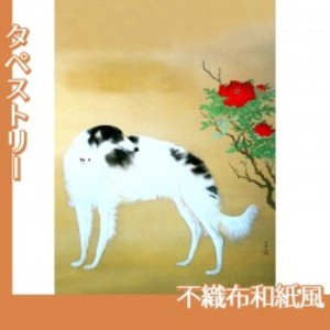 橋本関雪「唐犬図2」【タペストリー:不織布和紙風】