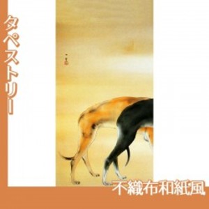 橋本関雪「唐犬図1(左)」【タペストリー:不織布和紙風】