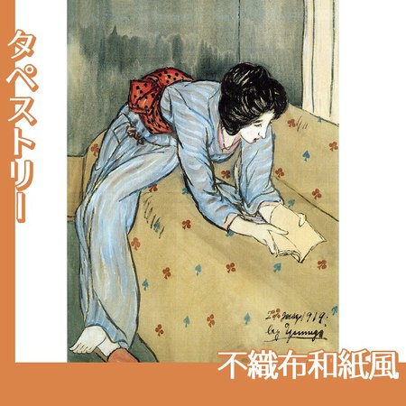 竹久夢二「ソファーで本を見る女」【タペストリー:不織布和紙風】