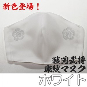 戦国武将家紋マスク　ホワイト系　布マスク　手作りマスク　日本製　洗える