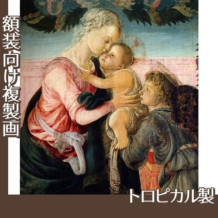 ボッティチェリ「聖母子と天使」【複製画:トロピカル】