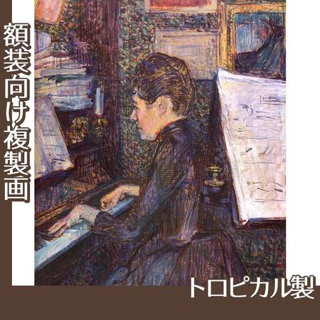 ロートレック「ピアノを弾くディオ嬢」【複製画:トロピカル】
