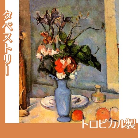 セザンヌ「青い花瓶」【タペストリー:トロピカル】
