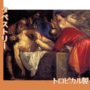 ティツアーノ「キリストの埋葬」【タペストリー:トロピカル】
