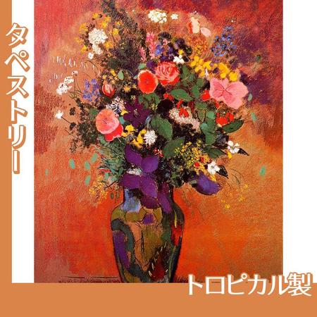 ルドン「野の花2」【タペストリー:トロピカル】