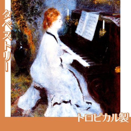 ルノワール「ピアノを弾く婦人」【タペストリー:トロピカル】