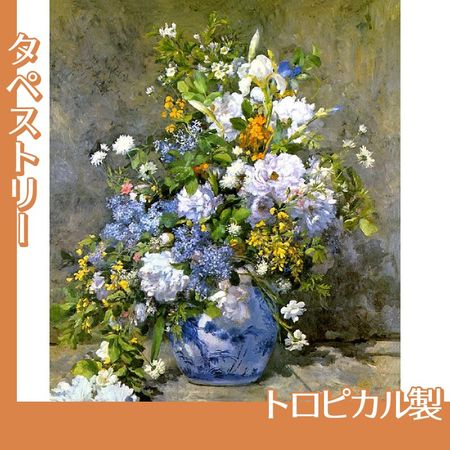 ルノワール「春の花束」【タペストリー:トロピカル】