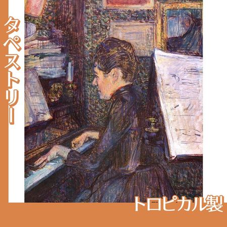 ロートレック「ピアノを弾くディオ嬢」【タペストリー:トロピカル】