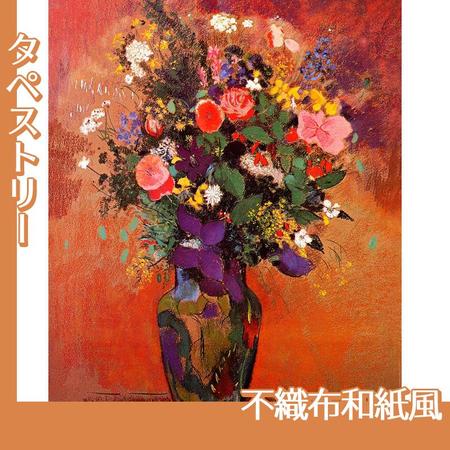 ルドン「野の花2」【タペストリー:不織布和紙風】