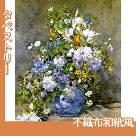 ルノワール「春の花束」【タペストリー:不織布和紙風】