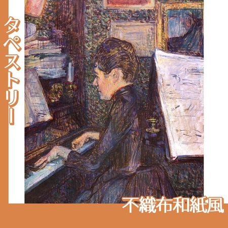 ロートレック「ピアノを弾くディオ嬢」【タペストリー:不織布和紙風】
