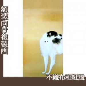 橋本関雪「唐犬図2(左)」【複製画:不織布和紙風】