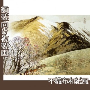 川合玉堂「高原入冬」【複製画:不織布和紙風】