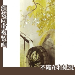 川合玉堂「暮春の雨2」【複製画:不織布和紙風】