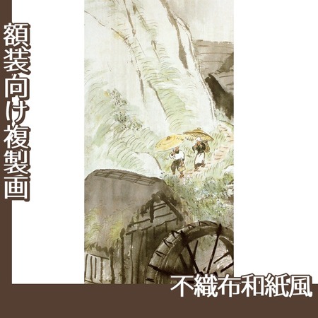 川合玉堂「五月雨1」【複製画:不織布和紙風】