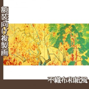 横山大観「柿紅葉(左隻)」【複製画:不織布和紙風】