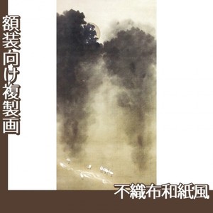 横山大観「木立に白鷺」【複製画:不織布和紙風】