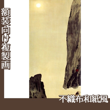 横山大観「赤壁の月」【複製画:不織布和紙風】