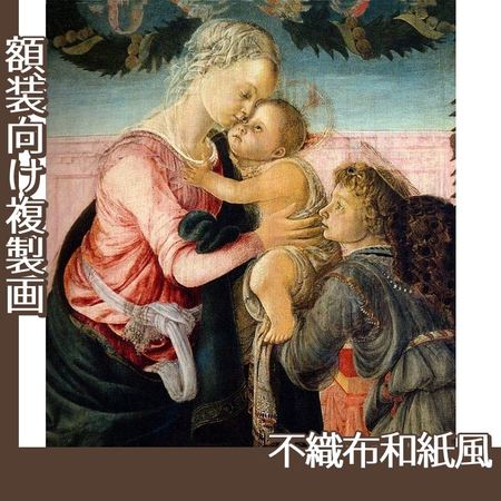 ボッティチェリ「聖母子と天使」【複製画:不織布和紙風】