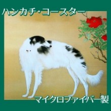橋本関雪「唐犬図1」【タペストリー:不織布和紙風】