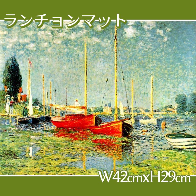 激安特価-アルジャントゥイ•ユの赤いボート• クロード・モネ ：マスクのエコワン